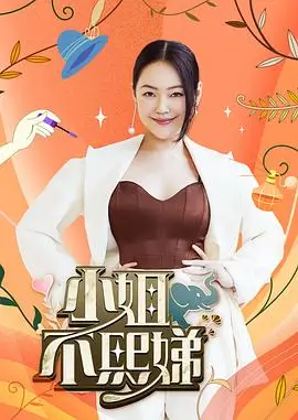 苔藓图书馆编辑推荐剧照